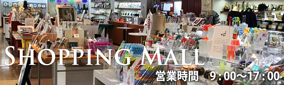 箱根 彫刻の森美術館 The Hakone Open Air Museum レストラン ショップ ショッピングモール