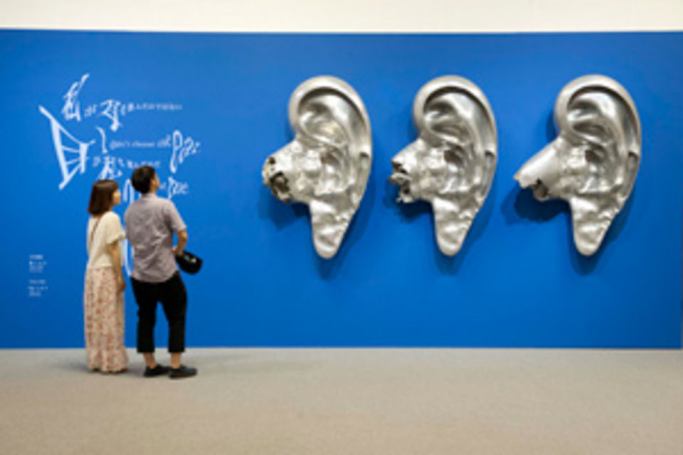 箱根 彫刻の森美術館 THE HAKONE OPEN-AIR MUSEUM - 開催情報 - THE