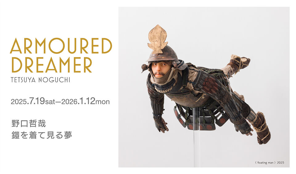 室内展示場 - 箱根 彫刻の森美術館 THE HAKONE OPEN-AIR MUSEUM