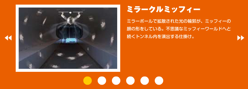 コーナー紹介