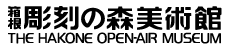 箱根彫刻の森美術館