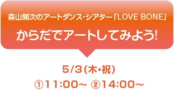 イベント