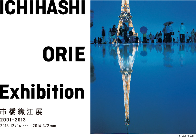 ICHIHASHI ORIE Exhibition 市橋織江展 2001-2013 2013 12/14 sat - 2014 3/2 sun
